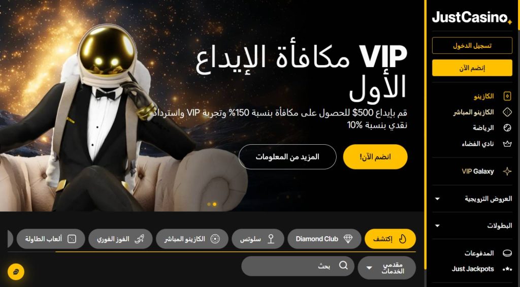 Just casino online