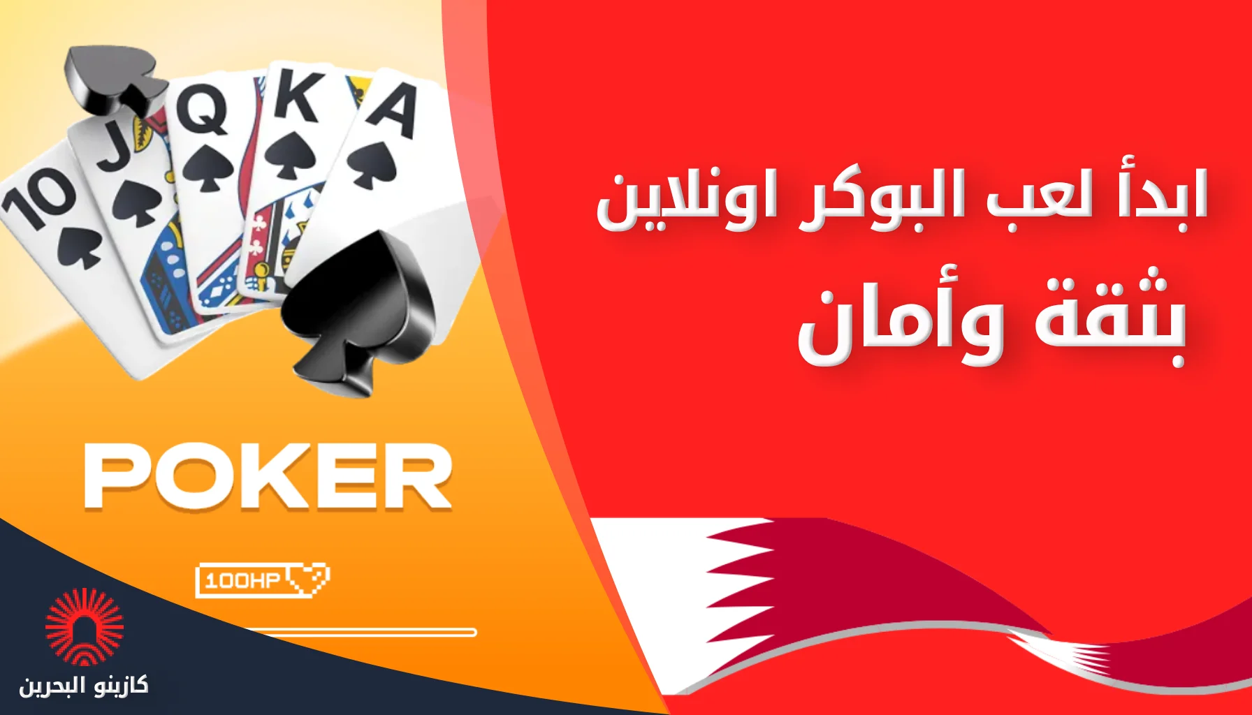 online poker bahrain