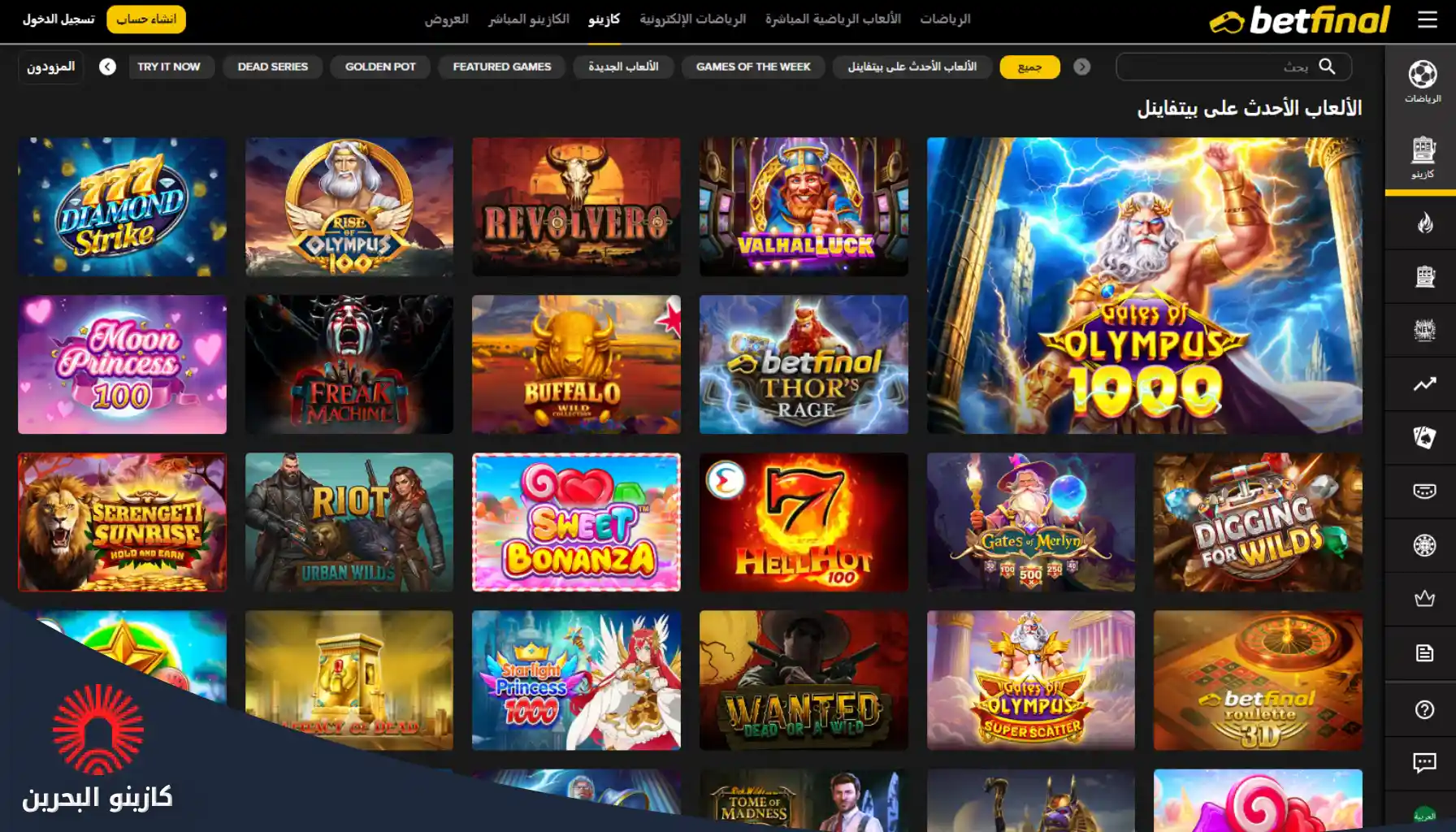 ألعاب Betfinal