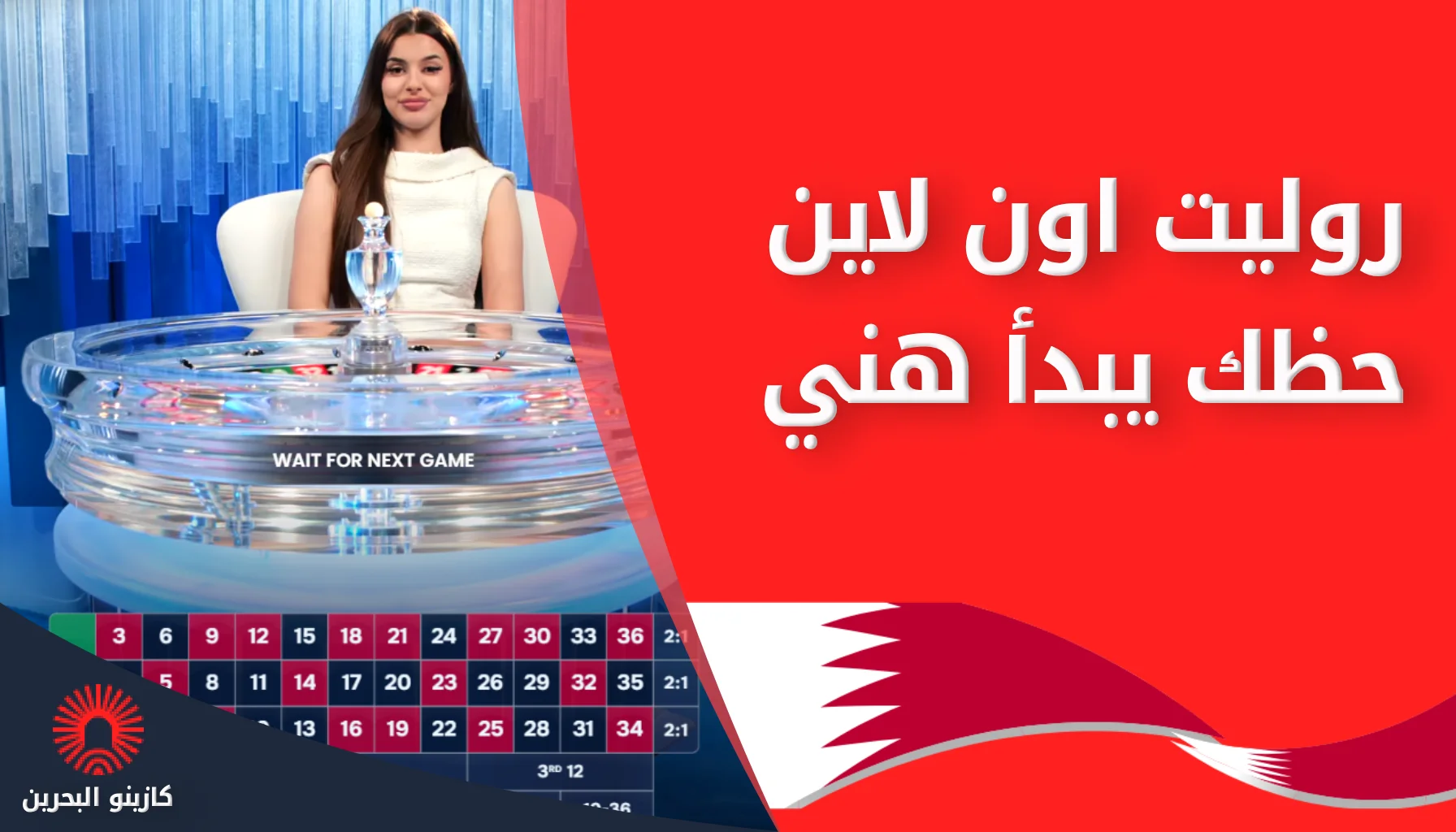 العب روليت اون لاين