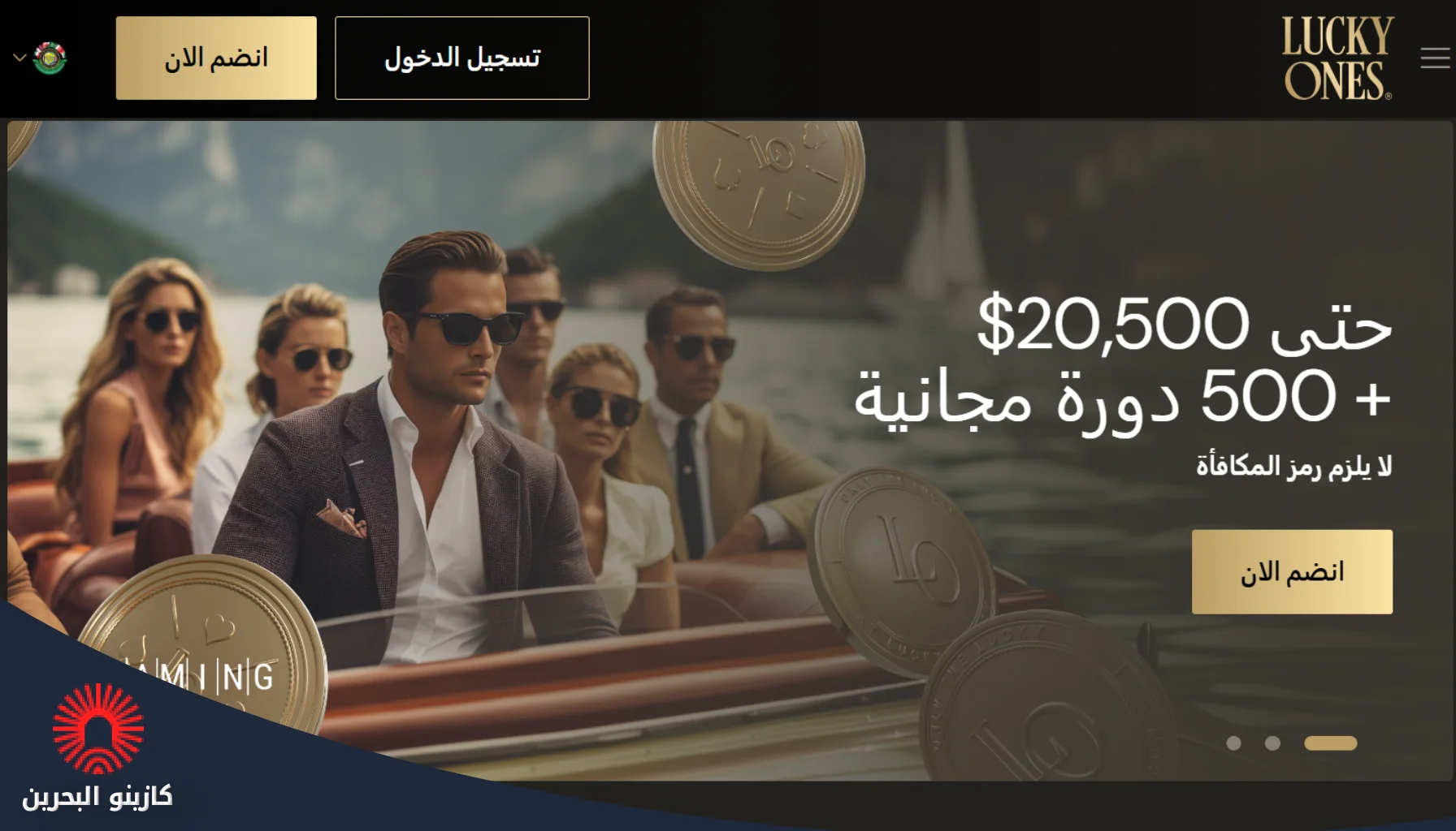 لكي ونز