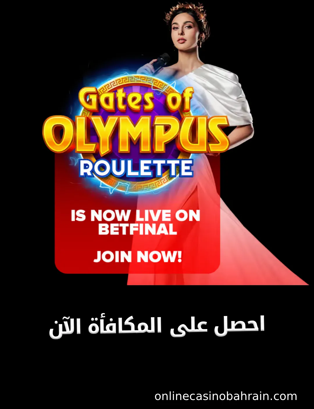مكافأة كازينو بتفاينل