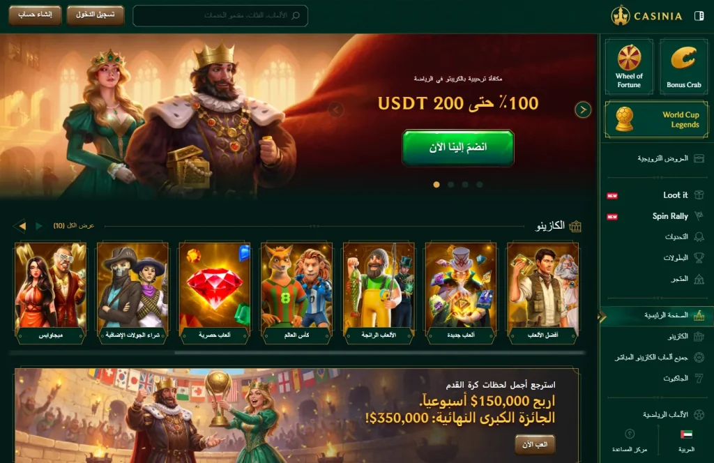 Casinia كازينو