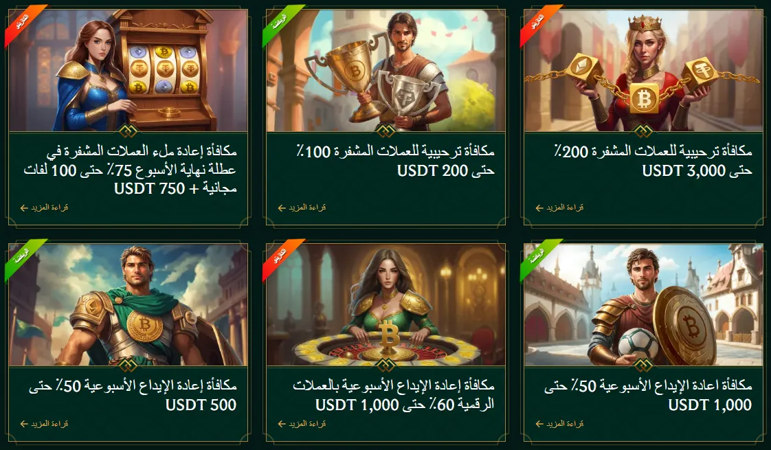 مكافآت كازينيا كريبتو