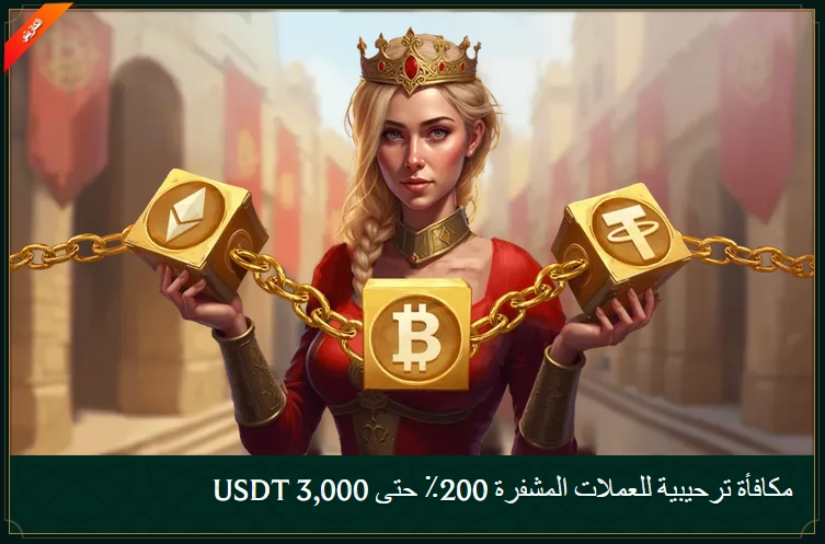 مكافأة الترحيب كازينيا