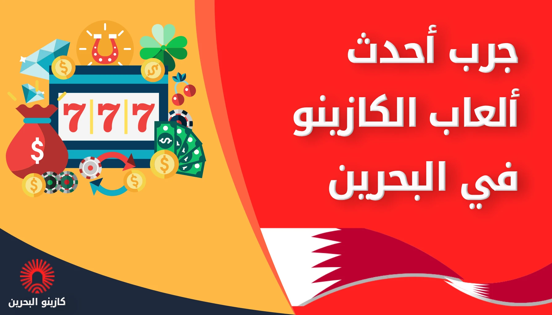 Casino new games Bahrain